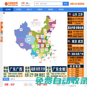 永康物流網(wǎng)-【永康物流中心】
