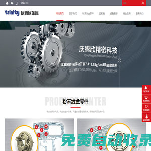 粉末冶金零件_齒輪箱_翻轉(zhuǎn)舉升支架系統(tǒng)_慶騰欣金屬