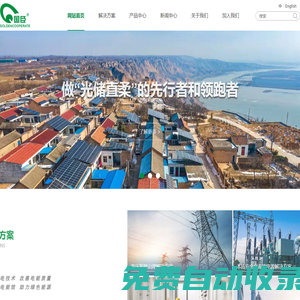 南京國臣直流配電科技有限公司--南京國臣、光儲直柔、直流配電、低電壓穿越、電壓暫降、臺區互聯