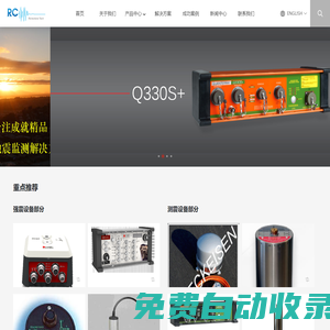 北京瑞辰凱尼科貿有限公司