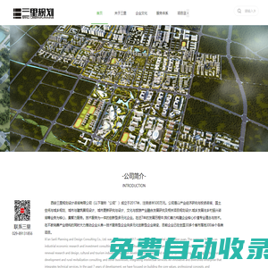 三里規(guī)劃設(shè)計咨詢-空間規(guī)劃、城鄉(xiāng)規(guī)劃、城市更新、旅游規(guī)劃綜合設(shè)計咨詢機構(gòu)