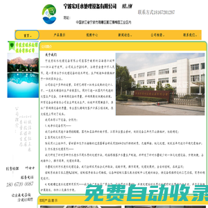 寧波宏旺水處理設(shè)備有限公司--拋光研磨廢水處理方法、寧波環(huán)保設(shè)備廠家批發(fā)~
