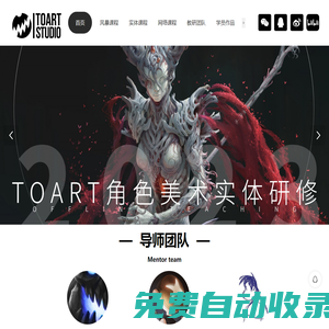 TOART圖阿特概念藝術(shù)