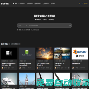 畫憶妙妙屋_關(guān)注精品場(chǎng)景CG資源