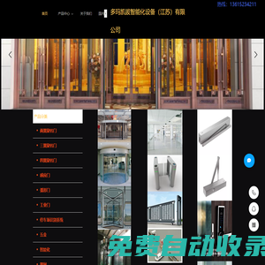 多瑪凱拔國際集團(tuán)有限公司