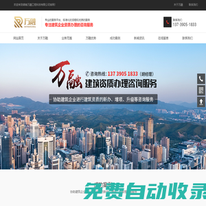 長沙萬融咨詢服務(wù)有限公司_長沙建筑資質(zhì)代辦咨詢