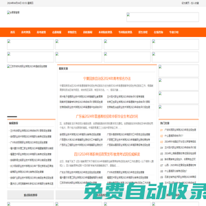 考研在線【官網】|—研招網|中國考研在線是考研人可信賴的網站，考研調劑【kaoyan789】