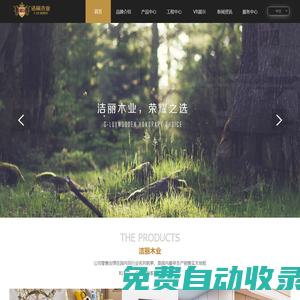 常州市潔麗木業(yè)有限公司