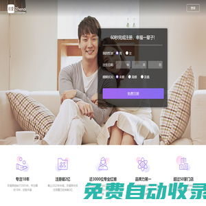 珍愛網-征婚、交友、相親，海量單身婚戀平臺