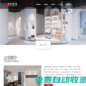 合肥裝修公司_辦公室裝修_裝修設(shè)計(jì) - 合肥博妍裝飾
