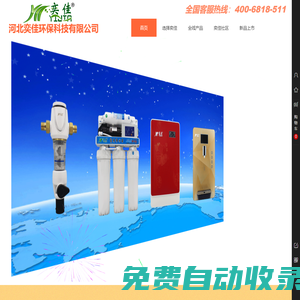 河北奕佳環(huán)保科技有限公司-官方網站