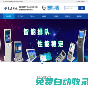 南京豪點 選豪點 品質更好點！