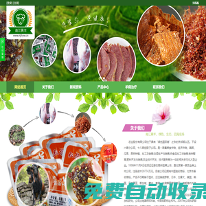 南江縣南江黃羊養(yǎng)殖場|南江黃羊|南江黃羊湯|南江黃羊休息食品-南江黃羊養(yǎng)殖場