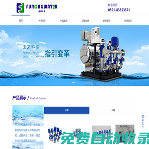 福建申福榕水水務設備有限公司|申福榕水水務設備有限公司|申福榕水水務設備【官網】