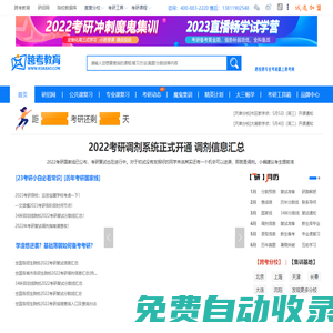 跨考教育-專注考研培訓(xùn)領(lǐng)域的個性化輔導(dǎo)品牌