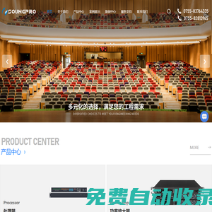 首頁-深圳市易鑫電聲技術有限公司