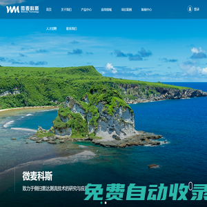 Ridar_側(cè)掃雷達(dá)_便攜式側(cè)掃雷達(dá)_雷達(dá)側(cè)掃流速儀_南京微麥科斯電子科技責(zé)任有限公司_超高頻側(cè)掃雷達(dá)_測(cè)浪雷達(dá)