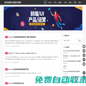 舒彬琪博客|前端技術博客|CMS教程|PbootCMS|JizhiCMS-www.cnsbq.com