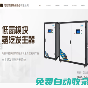 河南鴻博環保設備有限公司