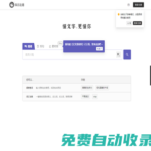 深言達(dá)意 – 找詞找句