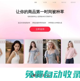 繪蛙官網(wǎng)-讓你的商品第一時間被種草-簡單好用的AI圖文生成平臺