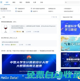 和鯨社區(qū) - Heywhale.com
