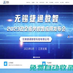 靈云——賦能百業(yè) 共享AI未來