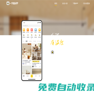 一兜糖 | 家的主理人社區(qū) 新潮的裝修設計方案，全方位的裝修效果圖