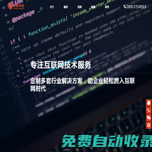 德清網(wǎng)絡公司_企業(yè)網(wǎng)站建設_德清網(wǎng)站制作_德清做網(wǎng)站_德清網(wǎng)站推廣_SEO優(yōu)化_德清微信開發(fā)_德清微信小程序制作_德清縣悅笙網(wǎng)絡科技有限公司-悅笙科技