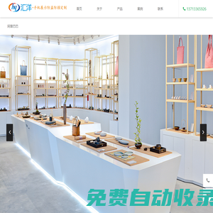 匯洋電子科技有限公司 - 域名未授權(quán)