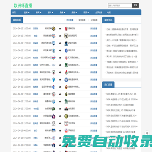 歐洲杯直播-歐洲杯直播比賽在線觀看_歐洲杯直播在線看_歐洲杯直播視頻