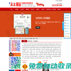 阜陽(yáng)注冊(cè)公司代辦:安徽商客企業(yè)咨詢服務(wù)有限公司阜陽(yáng)分公司_阜陽(yáng)財(cái)務(wù)公司