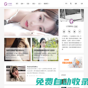 七天情感網(wǎng)站-生活情感故事,家庭婚姻情感