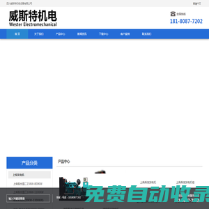 四川成都柴油發(fā)電機、成都柴油發(fā)電機、四川發(fā)電機、四川柴油發(fā)電機、上柴柴油發(fā)電機、千瓦柴油發(fā)電機、陜西西安柴油發(fā)電機、廠家、價格、圖片、四川威斯特機電