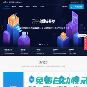 杭州app開發制作,app定制開發-杭州漫云軟件開發有限公司-漫云科技