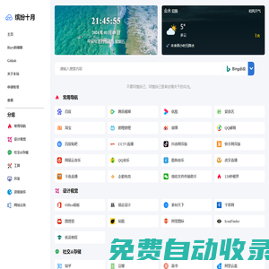 繽紛十月_beaa.cn