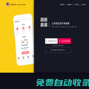【萌新麻麻】讓所有寶媽不再萌新！