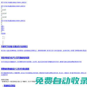 在線裝修平臺，一站式完成你的家居改造-權(quán)軒裝修網(wǎng)