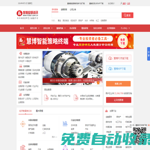 研報-垂直專業(yè)的研究報告平臺-邁博匯金