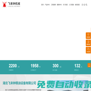 湖北飛來鐘糧油設(shè)備有限公司  去石設(shè)備  谷糙分離設(shè)備  倉儲設(shè)備