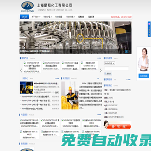 德國(guó)克魯勃（KLUBER）潤(rùn)滑劑公司是世界最大的特種潤(rùn)滑劑生產(chǎn)商。克魯勃kluber潤(rùn)滑油廣泛應(yīng)用于各種行業(yè)的機(jī)械設(shè)備上,符合高速、高溫、高壓、低速、低溫與潮濕、酸性、堿性物質(zhì)或空氣接觸之單項(xiàng)或多種工作要求。