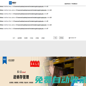 星耀商店-速達(dá)軟件旗下_ERP系統(tǒng)_財(cái)務(wù)軟件_進(jìn)銷(xiāo)存軟件電商銷(xiāo)售平臺(tái)