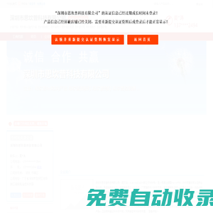 主營：思坎普led室內產品,思坎普面板燈,思坎普筒燈,思坎普控制器-深圳市思坎普科技有限公司