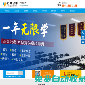 長沙芒云果咨詢有限公司_芒果公考官網(wǎng),湖南公務員考試網(wǎng),湖南人事考試網(wǎng)