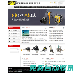 合肥英騰嘉科技發(fā)展有限責(zé)任公司