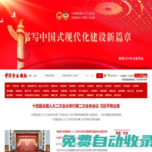 中國食品報網(wǎng)