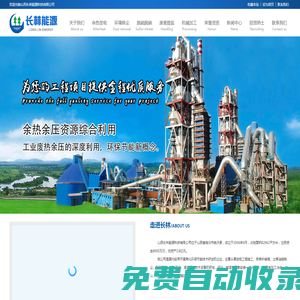 山西長(zhǎng)林能源科技有限公司【官網(wǎng)】|山西脫硫脫硝|山西除塵設(shè)備|山西機(jī)械加工|