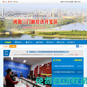 河南三門峽經(jīng)濟(jì)開發(fā)區(qū)