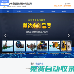 便攜式鏜孔機(jī)床-法蘭銑床加工機(jī)-數(shù)控鏜焊一體機(jī)-現(xiàn)場(chǎng)法蘭修復(fù)-新鄉(xiāng)鑫達(dá)便攜式機(jī)床有限公司