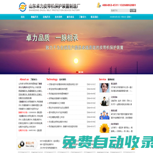 跑偏開關(guān),拉繩開關(guān)-山東卓力皮帶機(jī)保護(hù)裝置制造廠